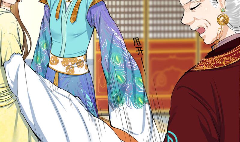庶女有毒之锦绣未央韩漫全集-第三季 第276话 下令搜身无删减无遮挡章节图片 