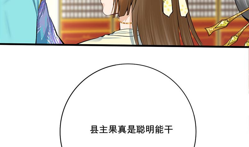 庶女有毒之锦绣未央韩漫全集-第三季 第276话 下令搜身无删减无遮挡章节图片 