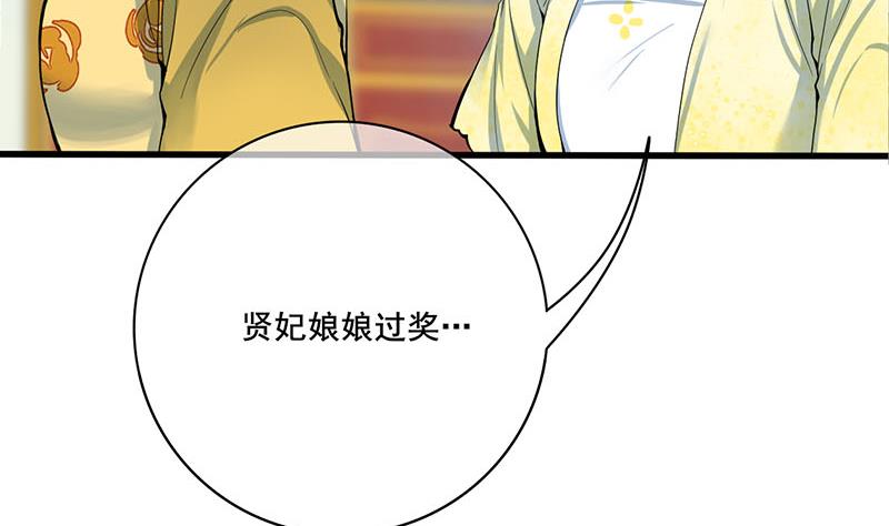 庶女有毒之锦绣未央韩漫全集-第三季 第276话 下令搜身无删减无遮挡章节图片 