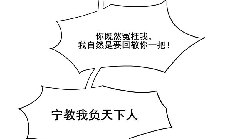 庶女有毒之锦绣未央韩漫全集-第三季 第276话 下令搜身无删减无遮挡章节图片 