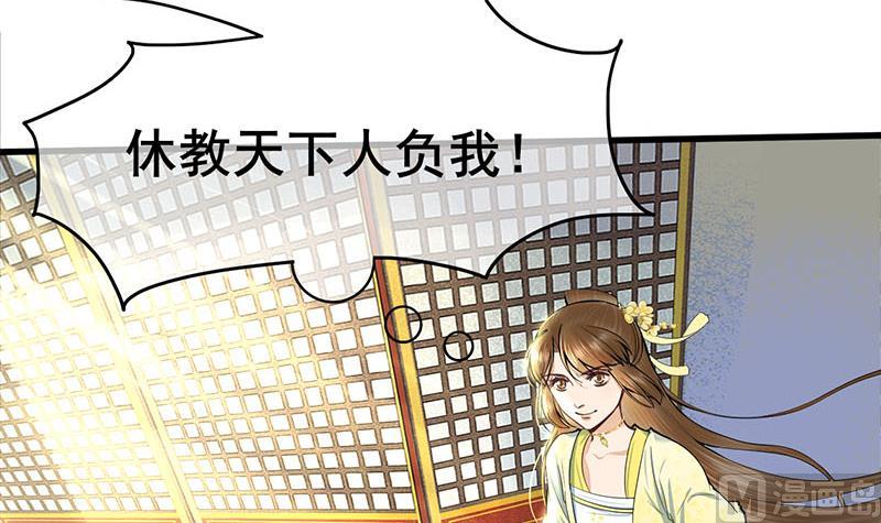 庶女有毒之锦绣未央韩漫全集-第三季 第276话 下令搜身无删减无遮挡章节图片 
