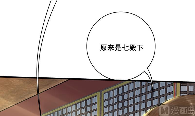 庶女有毒之锦绣未央韩漫全集-第三季 第276话 下令搜身无删减无遮挡章节图片 