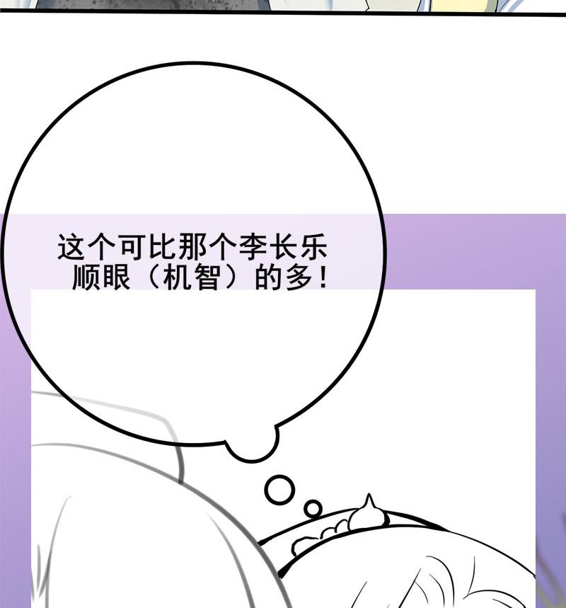 庶女有毒之锦绣未央韩漫全集-第三季 第276话 下令搜身无删减无遮挡章节图片 