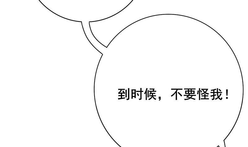庶女有毒之锦绣未央韩漫全集-第三季 第277话 越簪之罪无删减无遮挡章节图片 