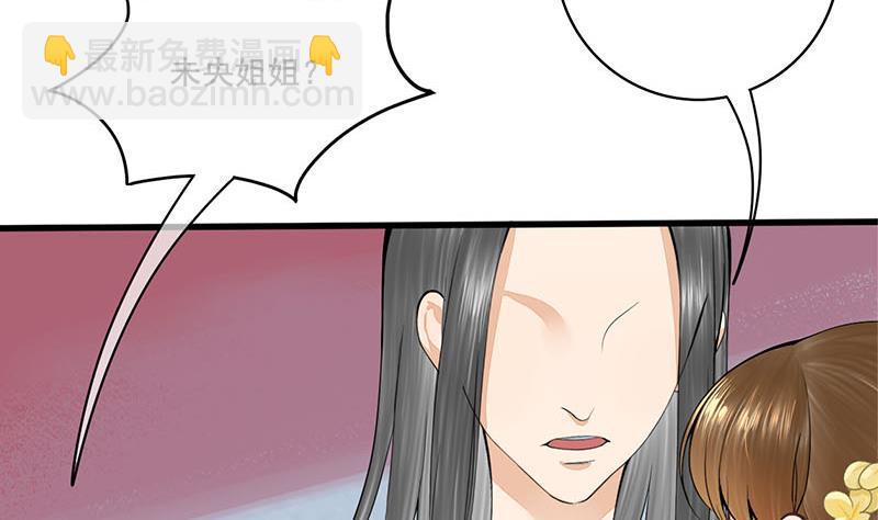 庶女有毒之锦绣未央韩漫全集-第三季 第277话 越簪之罪无删减无遮挡章节图片 