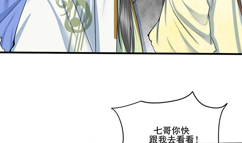庶女有毒之锦绣未央韩漫全集-第三季 第277话 越簪之罪无删减无遮挡章节图片 