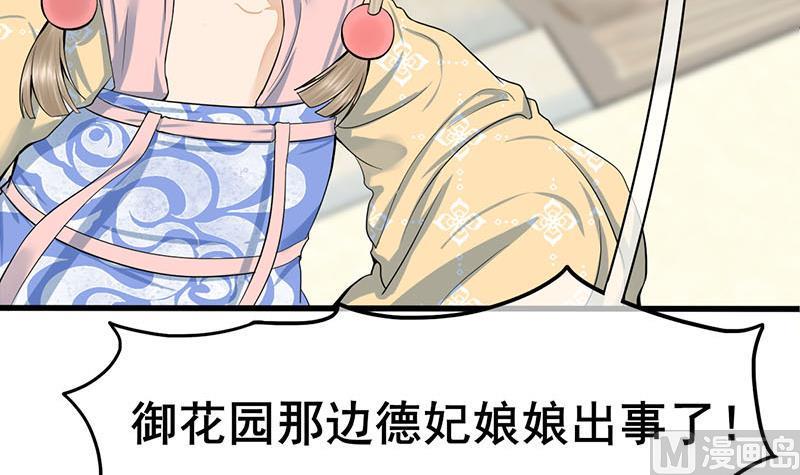 庶女有毒之锦绣未央韩漫全集-第三季 第277话 越簪之罪无删减无遮挡章节图片 
