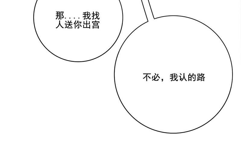 庶女有毒之锦绣未央韩漫全集-第三季 第277话 越簪之罪无删减无遮挡章节图片 