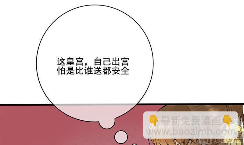 庶女有毒之锦绣未央韩漫全集-第三季 第277话 越簪之罪无删减无遮挡章节图片 