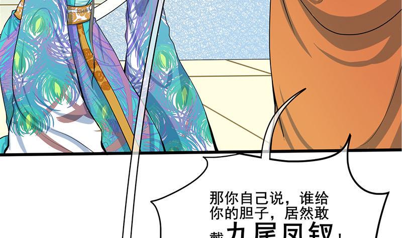 庶女有毒之锦绣未央韩漫全集-第三季 第277话 越簪之罪无删减无遮挡章节图片 