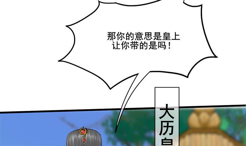 庶女有毒之锦绣未央韩漫全集-第三季 第277话 越簪之罪无删减无遮挡章节图片 