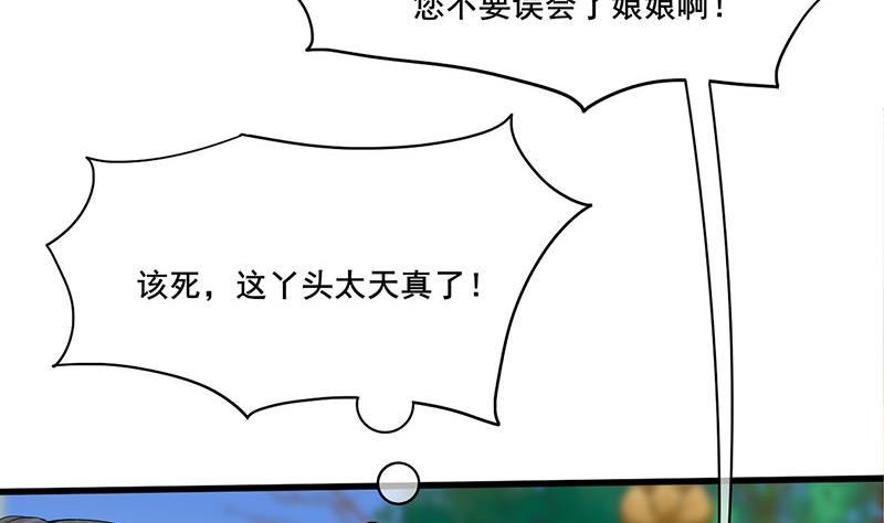 庶女有毒之锦绣未央韩漫全集-第三季 第277话 越簪之罪无删减无遮挡章节图片 