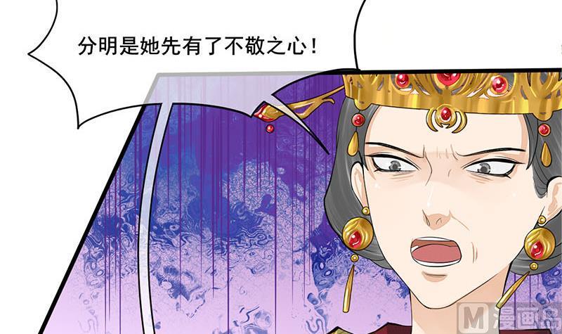庶女有毒之锦绣未央韩漫全集-第三季 第277话 越簪之罪无删减无遮挡章节图片 