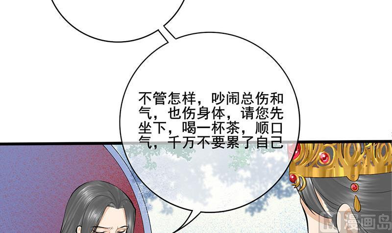 庶女有毒之锦绣未央韩漫全集-第三季 第277话 越簪之罪无删减无遮挡章节图片 