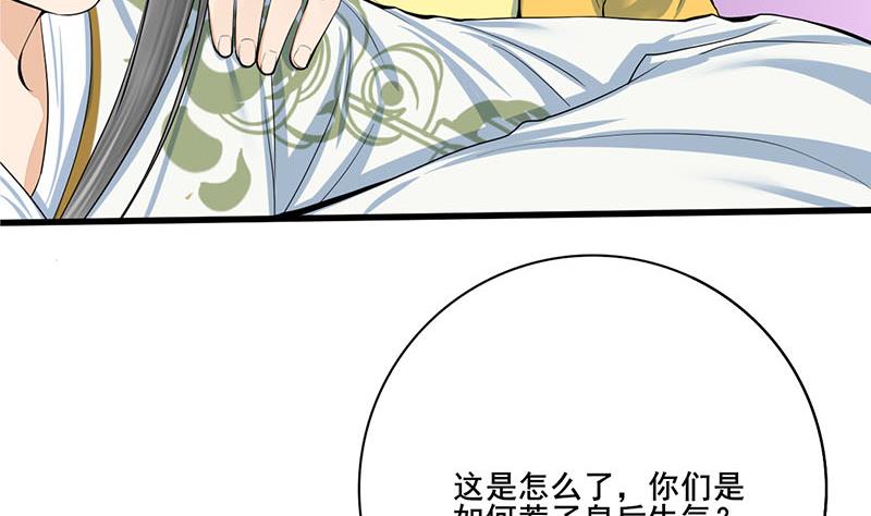 庶女有毒之锦绣未央韩漫全集-第三季 第277话 越簪之罪无删减无遮挡章节图片 