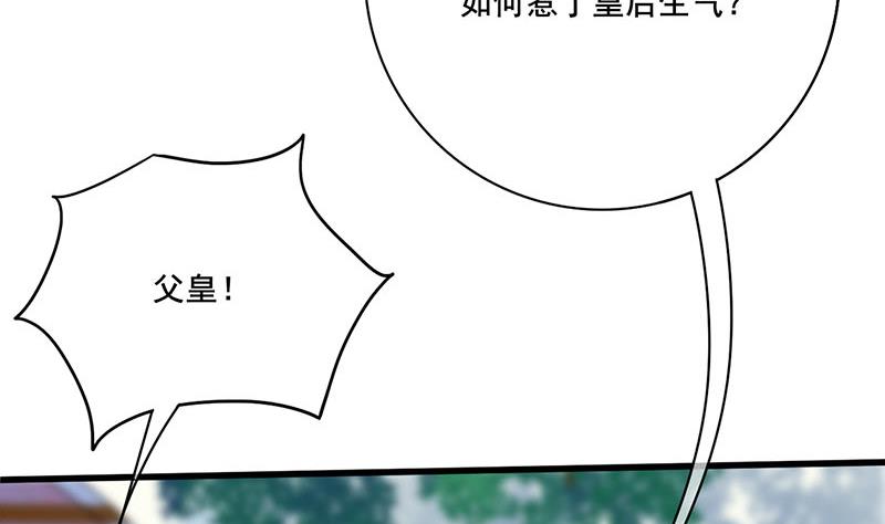 庶女有毒之锦绣未央韩漫全集-第三季 第277话 越簪之罪无删减无遮挡章节图片 