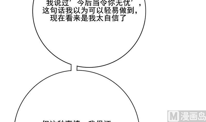 庶女有毒之锦绣未央韩漫全集-第三季 第277话 越簪之罪无删减无遮挡章节图片 