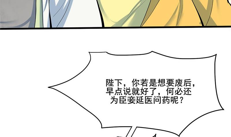 庶女有毒之锦绣未央韩漫全集-第三季 第277话 越簪之罪无删减无遮挡章节图片 