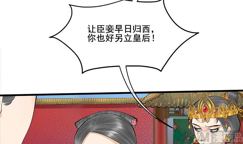 庶女有毒之锦绣未央韩漫全集-第三季 第277话 越簪之罪无删减无遮挡章节图片 