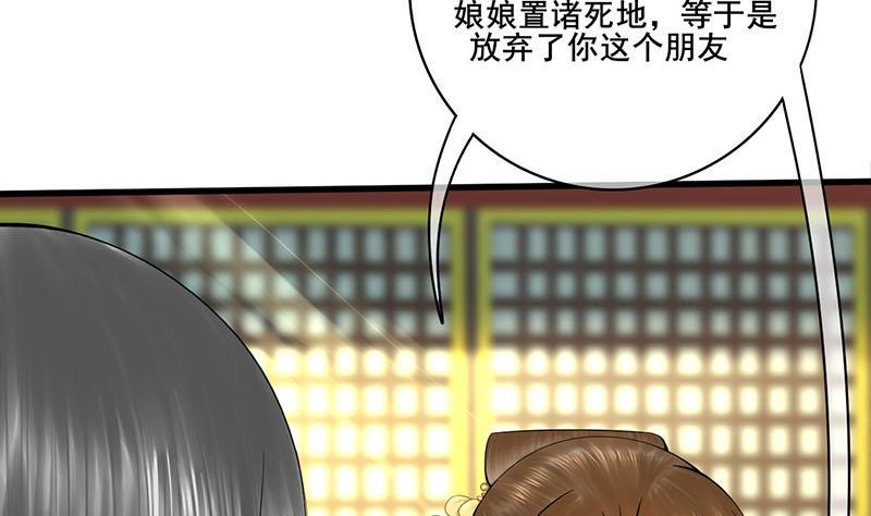 庶女有毒之锦绣未央韩漫全集-第三季 第277话 越簪之罪无删减无遮挡章节图片 