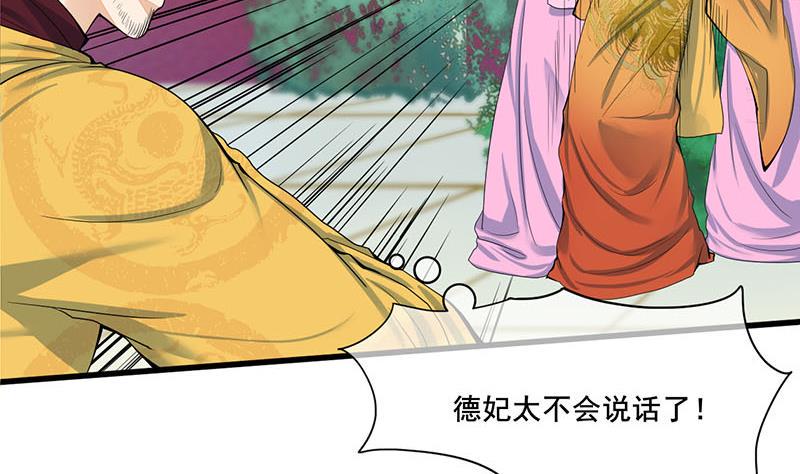 庶女有毒之锦绣未央韩漫全集-第三季 第278话 最后的告白无删减无遮挡章节图片 