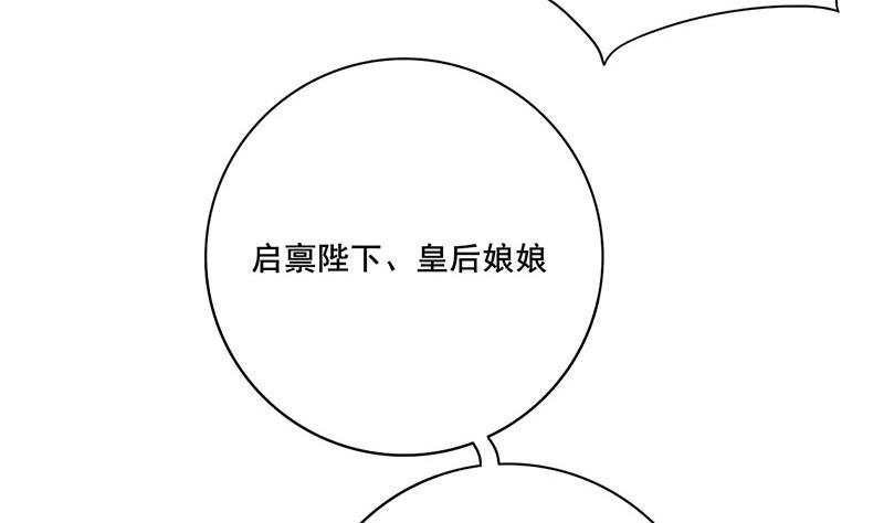 庶女有毒之锦绣未央韩漫全集-第三季 第278话 最后的告白无删减无遮挡章节图片 