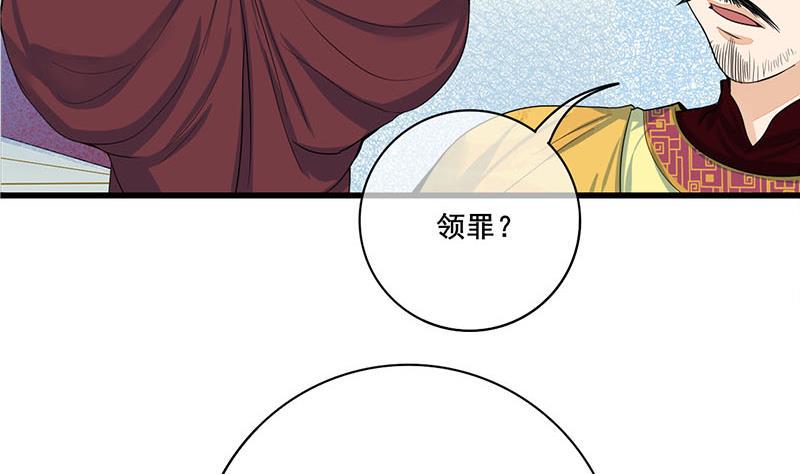 庶女有毒之锦绣未央韩漫全集-第三季 第278话 最后的告白无删减无遮挡章节图片 