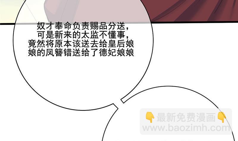 庶女有毒之锦绣未央韩漫全集-第三季 第278话 最后的告白无删减无遮挡章节图片 