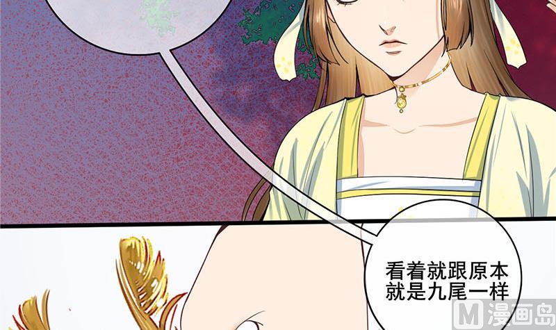 庶女有毒之锦绣未央韩漫全集-第三季 第278话 最后的告白无删减无遮挡章节图片 