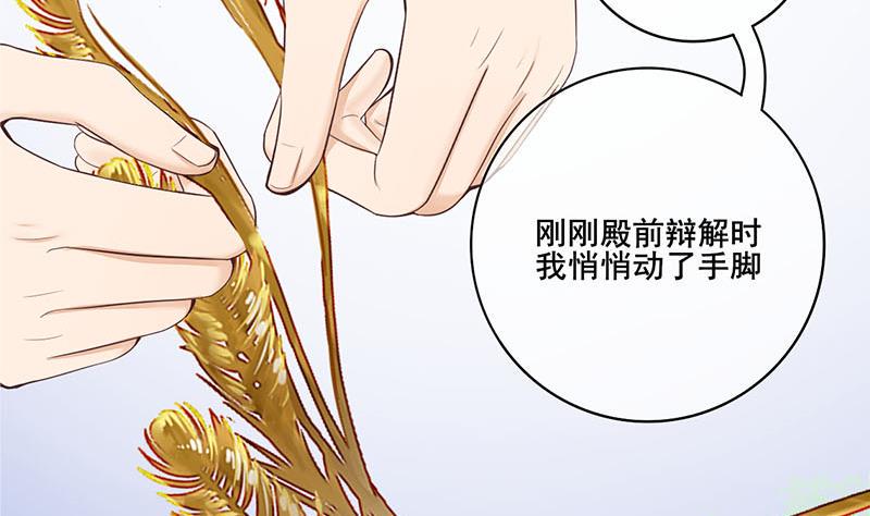 庶女有毒之锦绣未央韩漫全集-第三季 第278话 最后的告白无删减无遮挡章节图片 