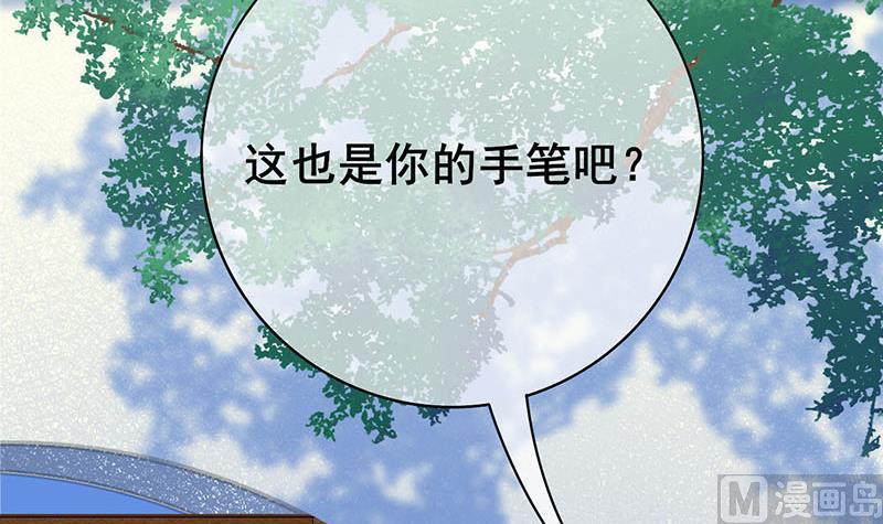 庶女有毒之锦绣未央韩漫全集-第三季 第278话 最后的告白无删减无遮挡章节图片 