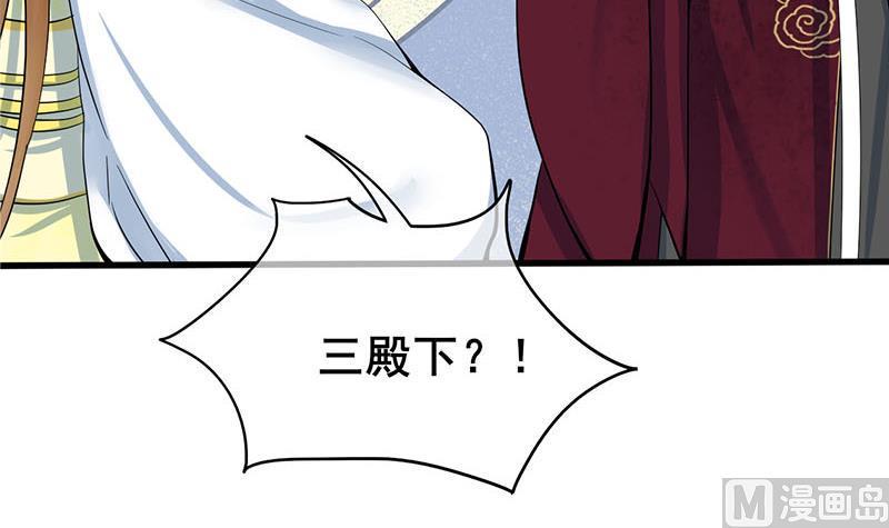 庶女有毒之锦绣未央韩漫全集-第三季 第278话 最后的告白无删减无遮挡章节图片 