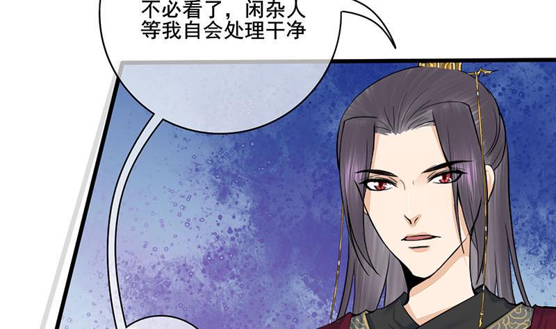 庶女有毒之锦绣未央韩漫全集-第三季 第278话 最后的告白无删减无遮挡章节图片 