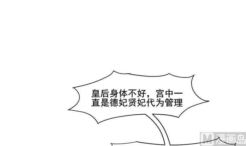 庶女有毒之锦绣未央韩漫全集-第三季 第278话 最后的告白无删减无遮挡章节图片 