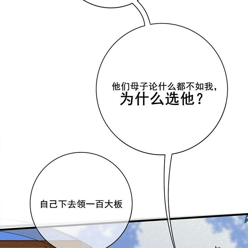 庶女有毒之锦绣未央韩漫全集-第三季 第278话 最后的告白无删减无遮挡章节图片 