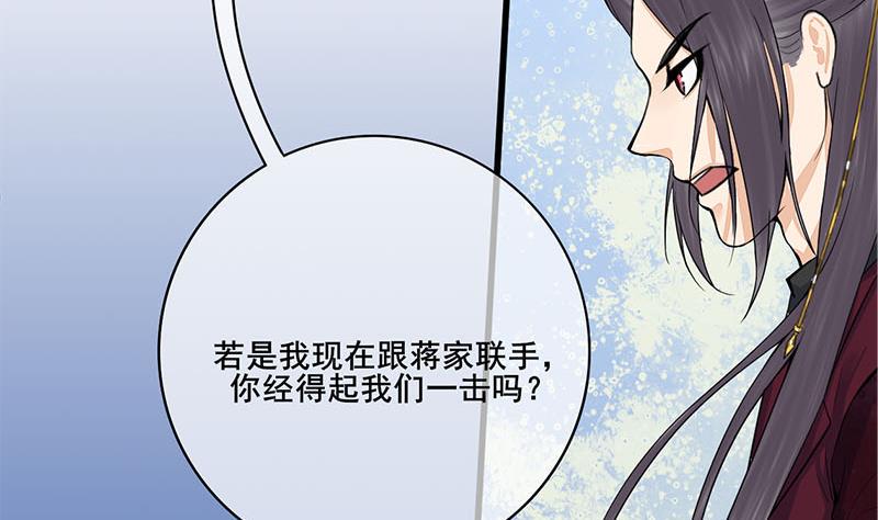 庶女有毒之锦绣未央韩漫全集-第三季 第278话 最后的告白无删减无遮挡章节图片 