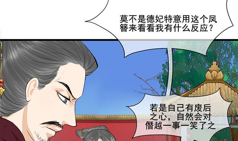 庶女有毒之锦绣未央韩漫全集-第三季 第278话 最后的告白无删减无遮挡章节图片 