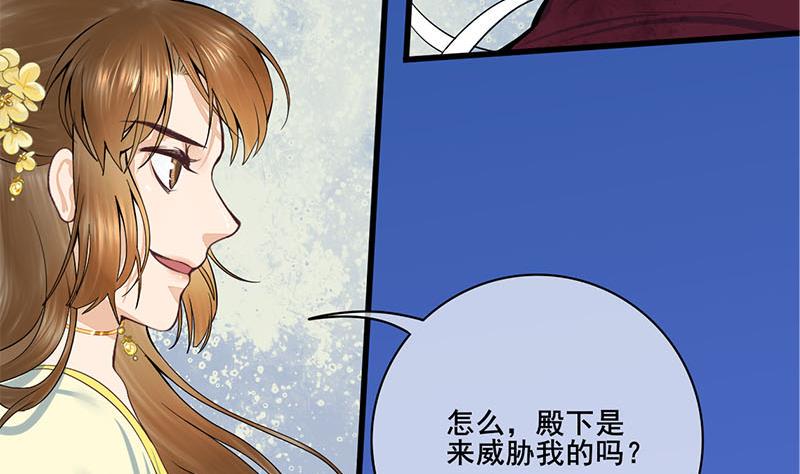 庶女有毒之锦绣未央韩漫全集-第三季 第278话 最后的告白无删减无遮挡章节图片 
