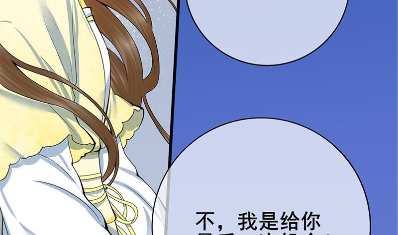 庶女有毒之锦绣未央韩漫全集-第三季 第278话 最后的告白无删减无遮挡章节图片 