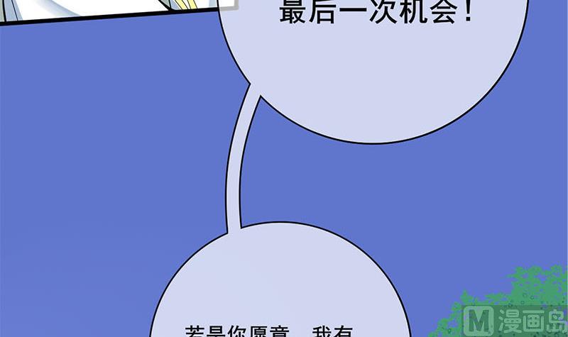庶女有毒之锦绣未央韩漫全集-第三季 第278话 最后的告白无删减无遮挡章节图片 