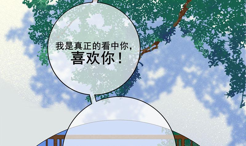 庶女有毒之锦绣未央韩漫全集-第三季 第278话 最后的告白无删减无遮挡章节图片 
