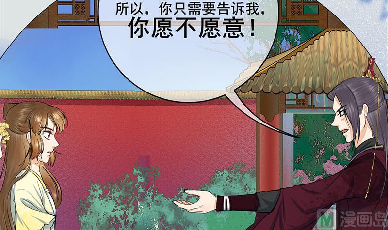 庶女有毒之锦绣未央韩漫全集-第三季 第278话 最后的告白无删减无遮挡章节图片 