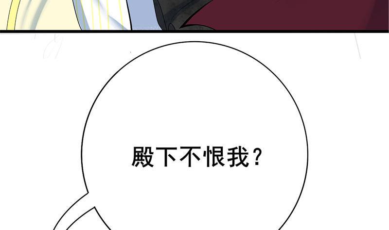 庶女有毒之锦绣未央韩漫全集-第三季 第278话 最后的告白无删减无遮挡章节图片 