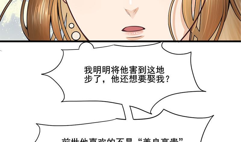 庶女有毒之锦绣未央韩漫全集-第三季 第278话 最后的告白无删减无遮挡章节图片 