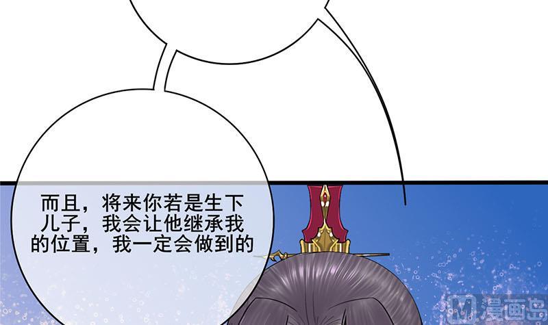 庶女有毒之锦绣未央韩漫全集-第三季 第278话 最后的告白无删减无遮挡章节图片 