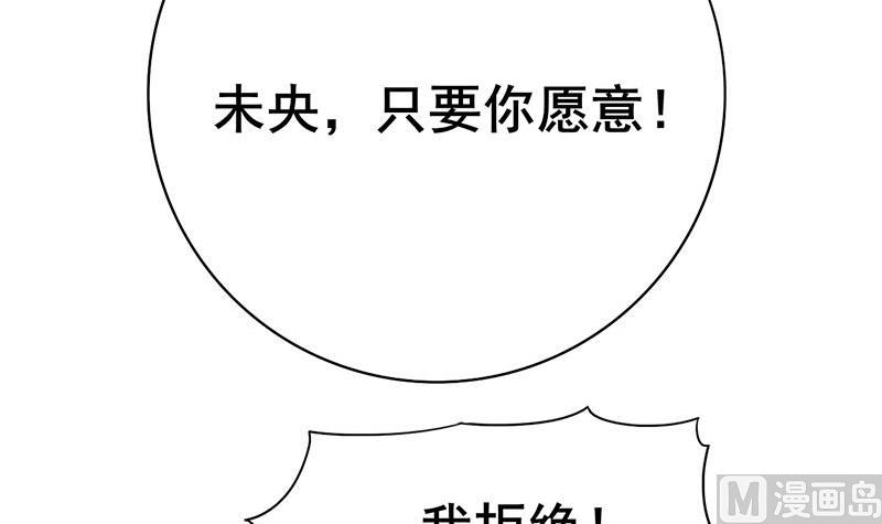 庶女有毒之锦绣未央韩漫全集-第三季 第278话 最后的告白无删减无遮挡章节图片 