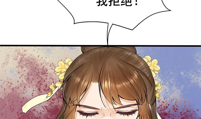 庶女有毒之锦绣未央韩漫全集-第三季 第278话 最后的告白无删减无遮挡章节图片 