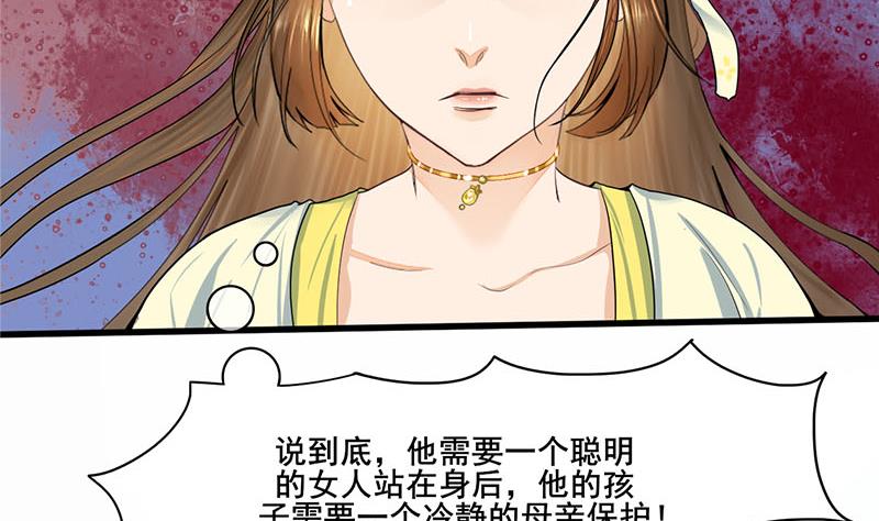 庶女有毒之锦绣未央韩漫全集-第三季 第278话 最后的告白无删减无遮挡章节图片 