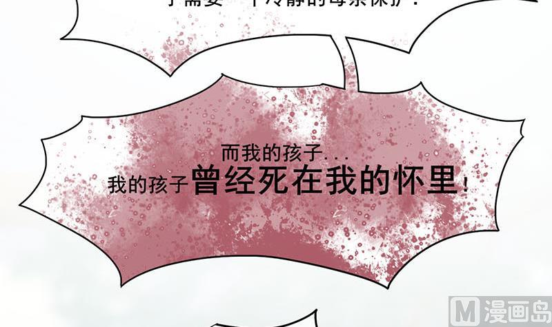 庶女有毒之锦绣未央韩漫全集-第三季 第278话 最后的告白无删减无遮挡章节图片 