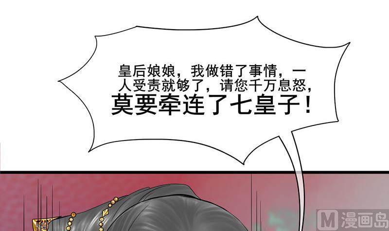 庶女有毒之锦绣未央韩漫全集-第三季 第278话 最后的告白无删减无遮挡章节图片 